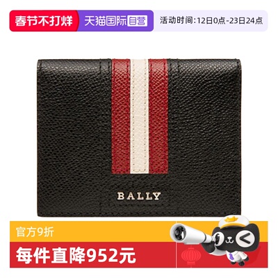 Bally/巴利牛皮短款钱包钱夹
