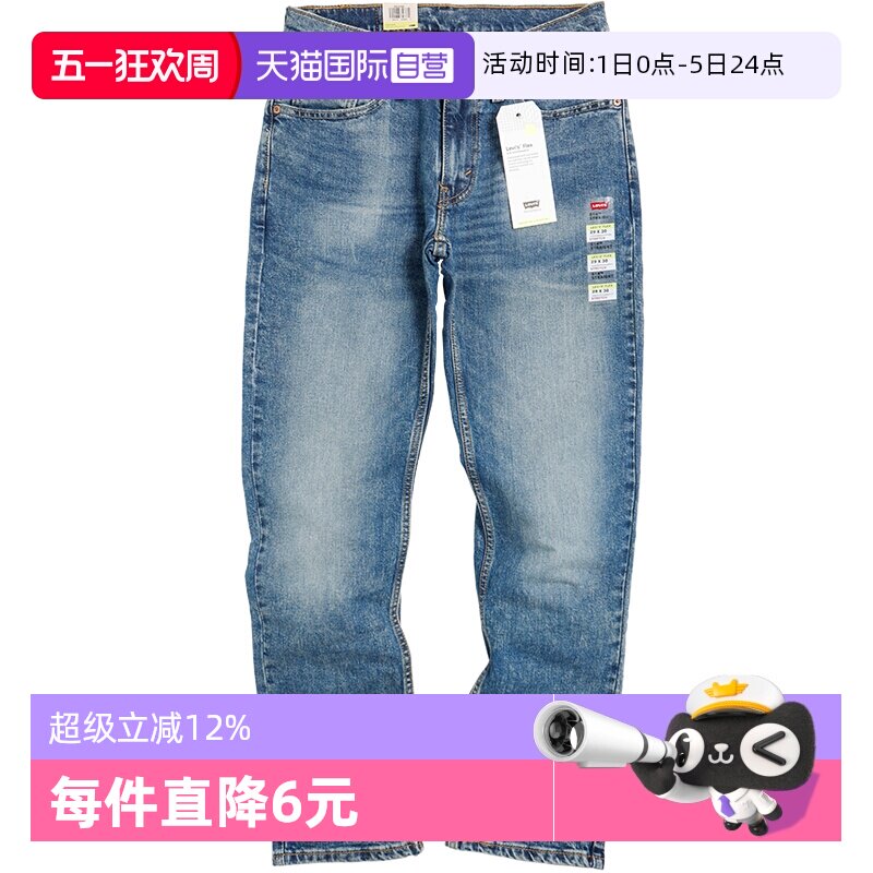 【自营】Levi’s/李维斯514修身直筒男牛仔裤水洗磨白休闲裤春夏