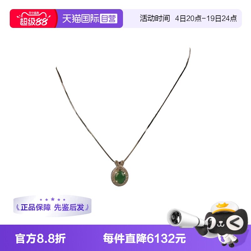 中古95新日本进口工翡翠钻石项链