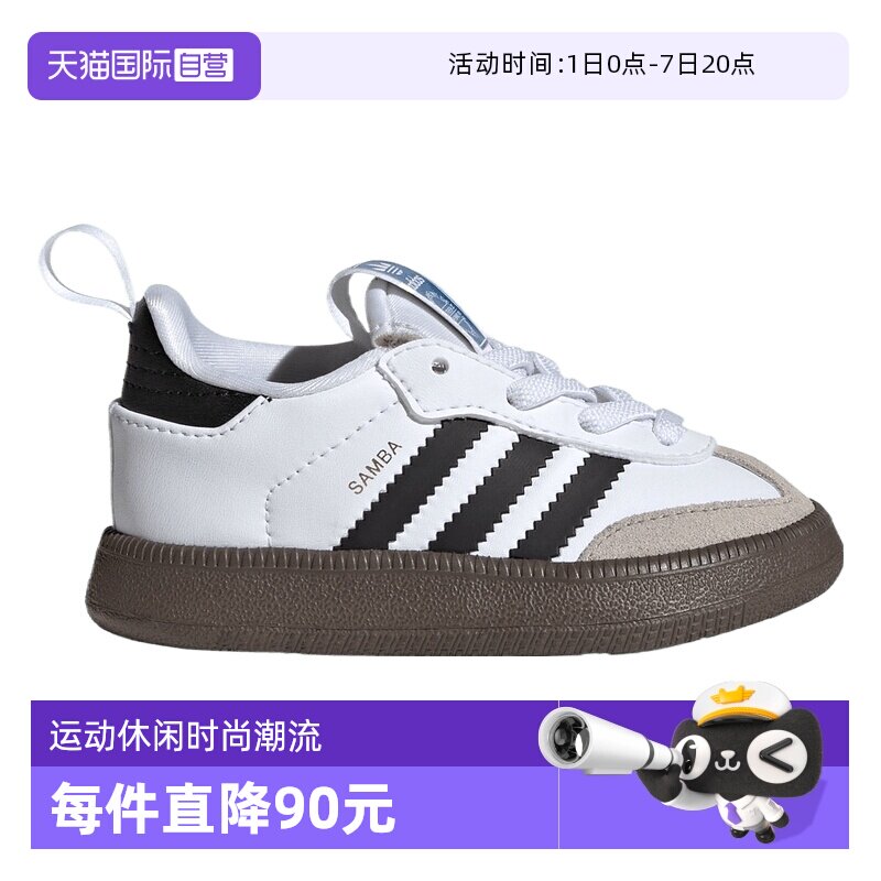 【自营】adidas阿迪三叶草SAMBA QUICKON I婴童运动休闲鞋KI1577