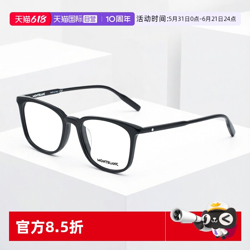 【自营】万宝龙经典板材简约全框近视光学眼镜框镜架MB0089OK