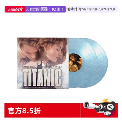 【自营】欧版 TITANIC 泰坦尼克号 电影原声音乐配乐 LP黑胶唱片