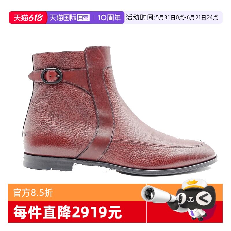 【自营】Bally/巴利经典复古男士酒红色轻奢时髦老克勒鹿皮皮靴