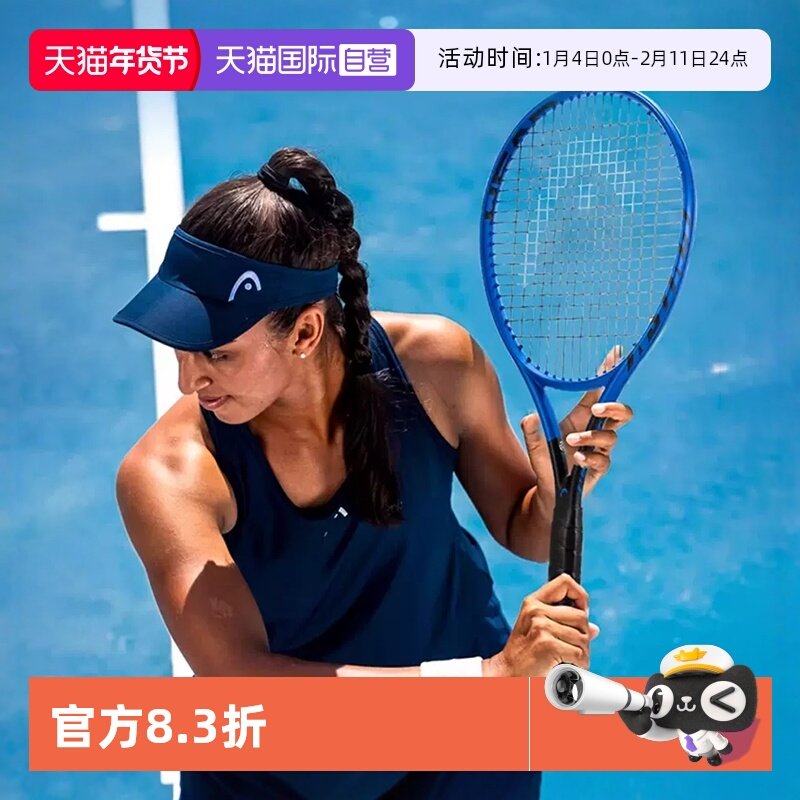 【自营】HEAD海德专业碳素网球拍INSTINCT系列G360+碳纤维