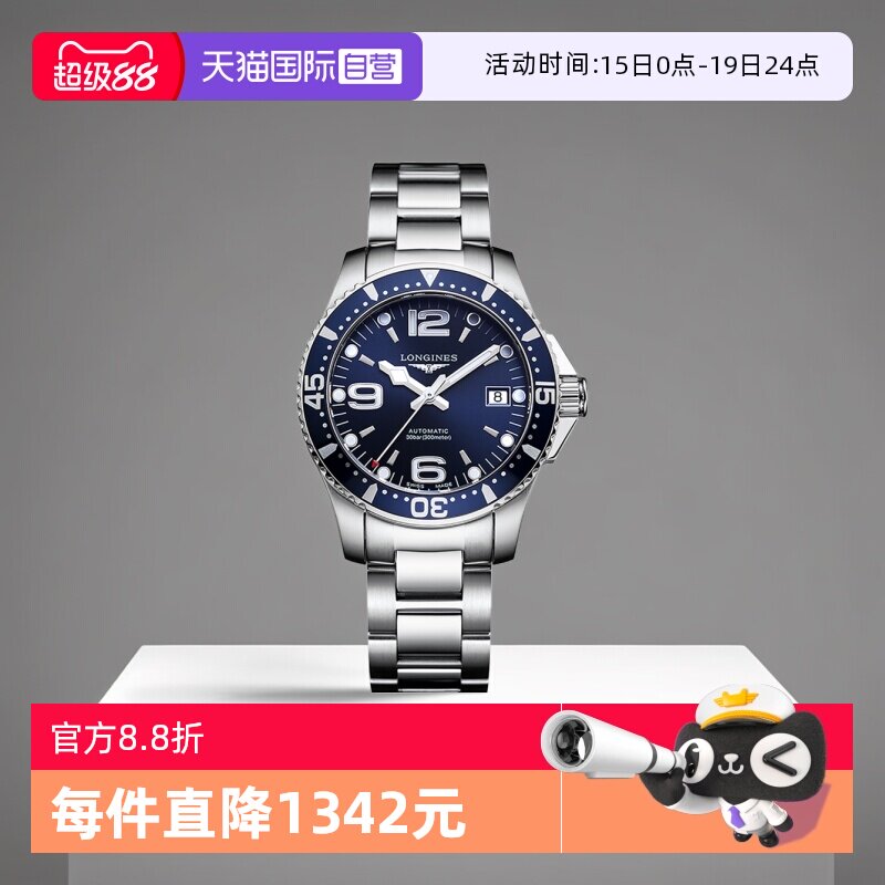 【自营】浪琴/Longines康卡斯系列 瑞表 自动机械男表 送礼手表