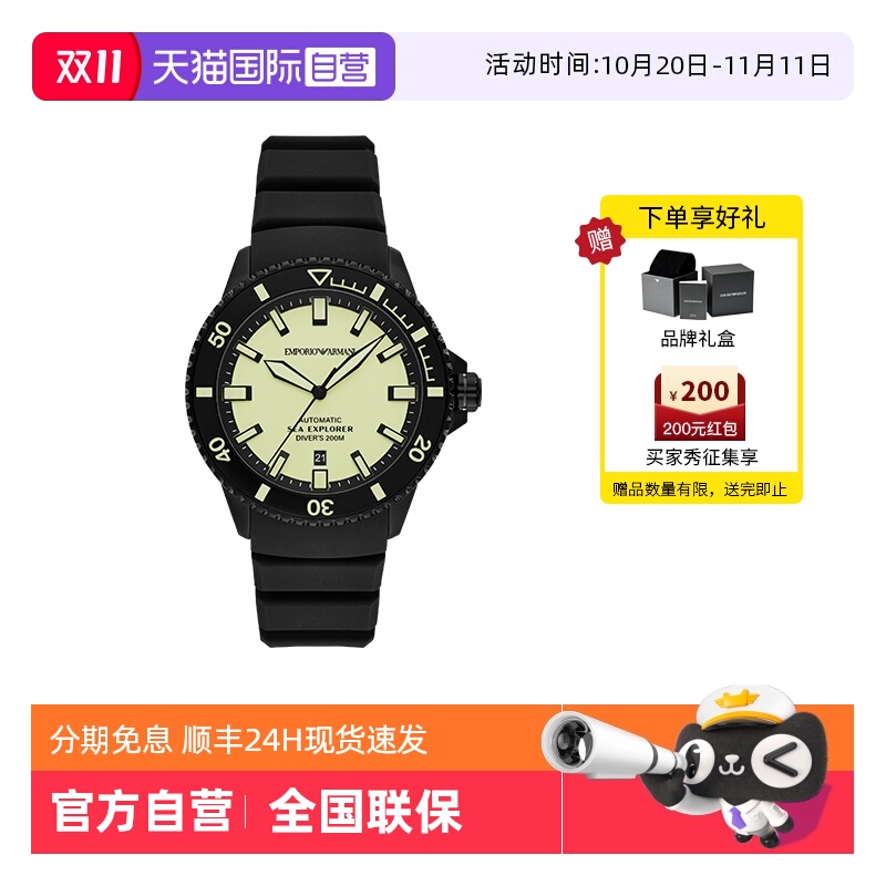 【自营】Armani阿玛尼手表机械表气质夜光男生运动腕表AR60085