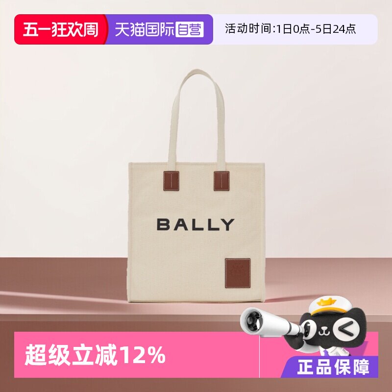 【自营】Bally/巴利女士新款帆布包托特包大号手提包单肩包送礼物