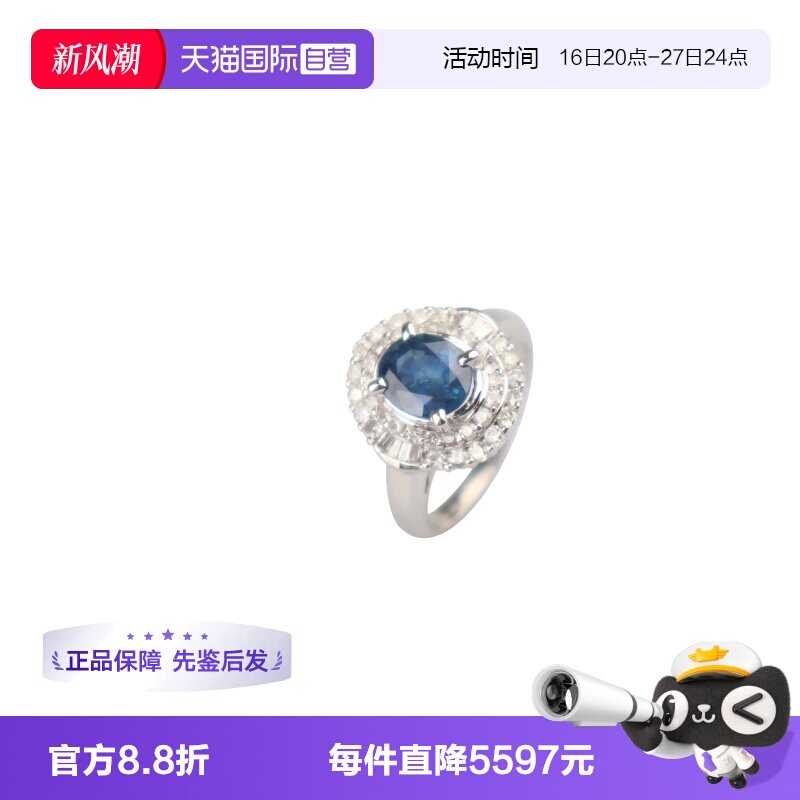 【自营】中古95新日本进口椭圆型切工蓝宝石群镶钻石戒指铂金55号