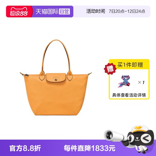 自营托特包LONGCHAMP/珑骧