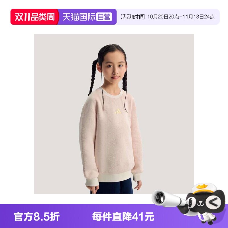 【自营】Adidas阿迪达斯小童运动休闲套头卫衣KV4478