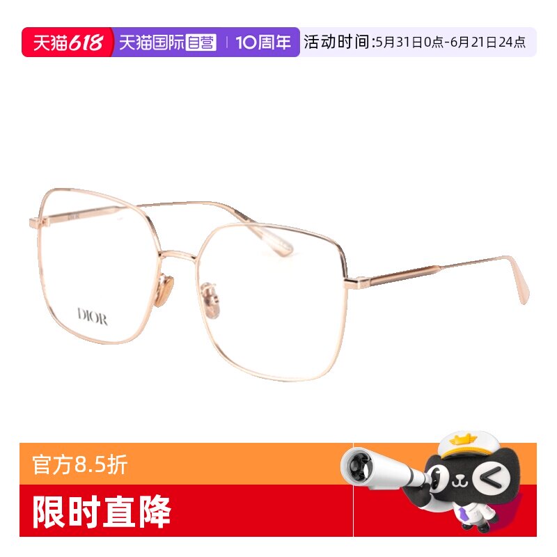 【自营】DIOR迪奥眼镜框女方形大框金属GemDiorO SU光学眼镜架