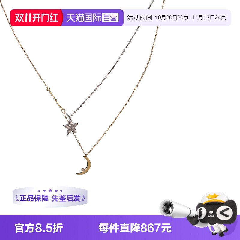 【自营】中古95新日本进口商品星月钻石项链18KYG/18KWG44cm