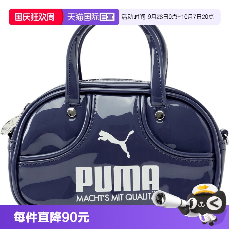 【自营】puma彪马男女运动休闲单肩包09182416手提包