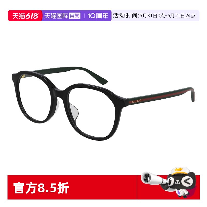 【自营】【买送镜片】古驰GG经典板材黑框近视光学眼镜框GG0932OA