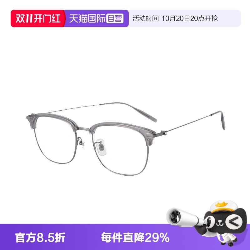 Montblanc/万宝龙轻质钛金属镜框