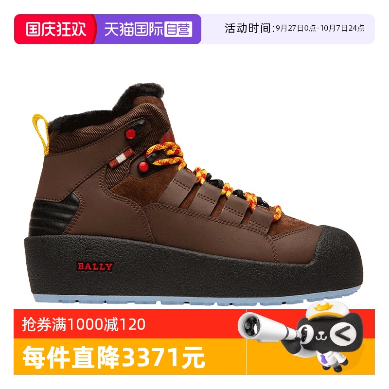 BALLY/巴利功能性休闲雪地鞋