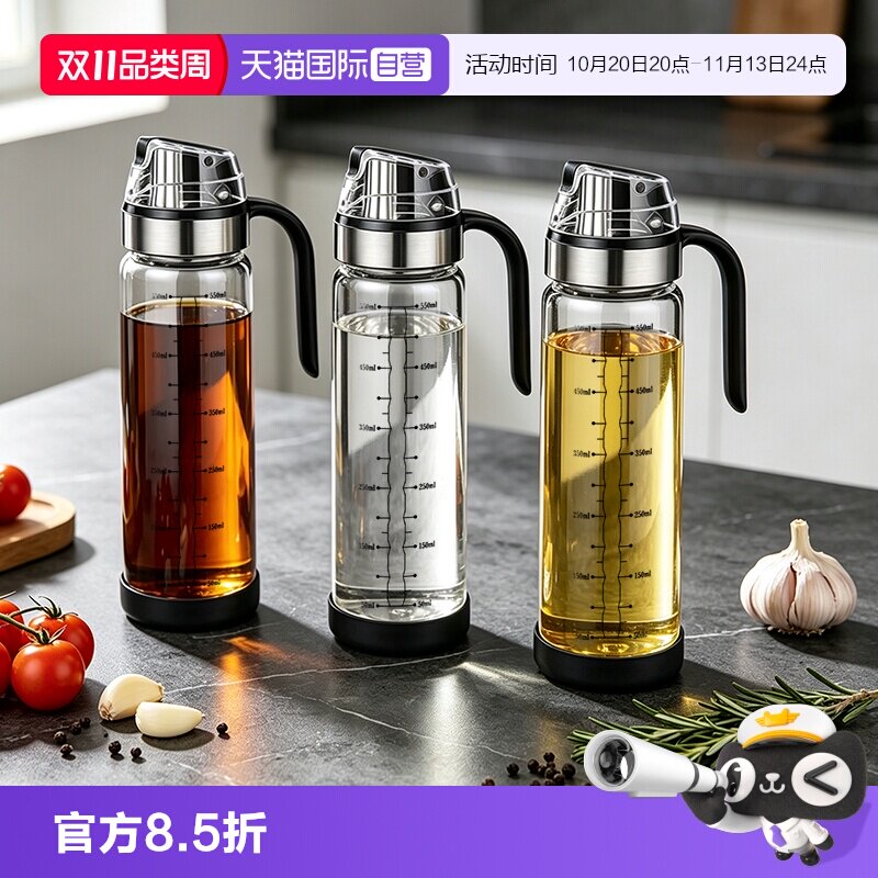 【自营】狂鲨玻璃油壶不挂油调料醋酱油瓶家用厨房分装油罐食品级