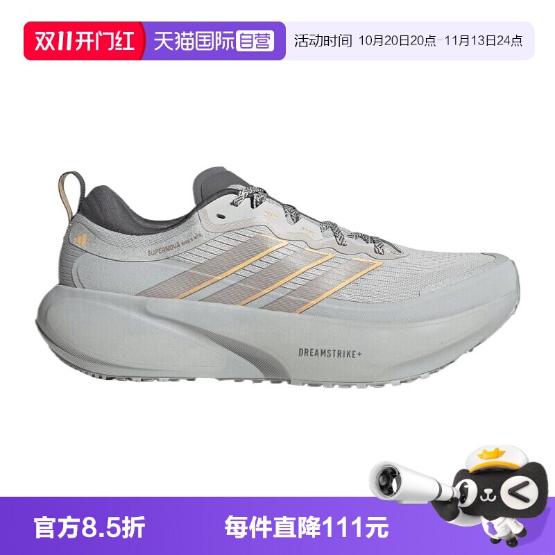 【自营】adidas阿迪达斯SUPERNOVA RISE3 ATR男运动跑步鞋KJ1851