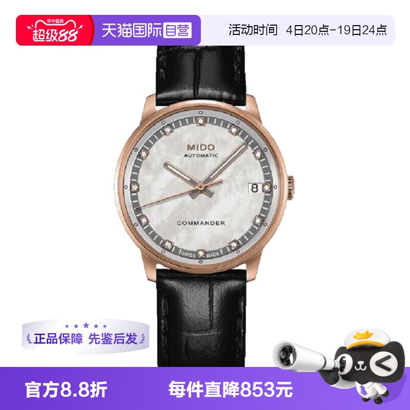【自营】中古未使用美度指挥官系列女表自动机械女士腕表瑞士手表