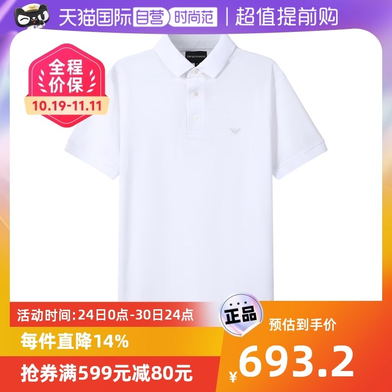 【自营】Emporio Armani 男士短袖POLO衫 8N1F98 1JUVZ阿玛尼