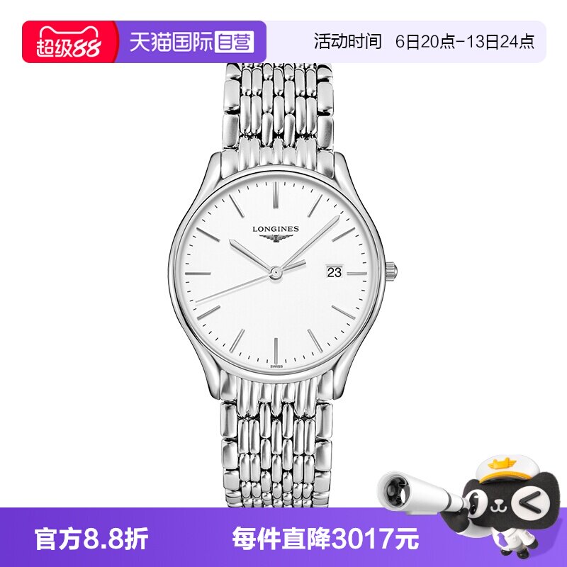 浪琴石英时尚简约手表