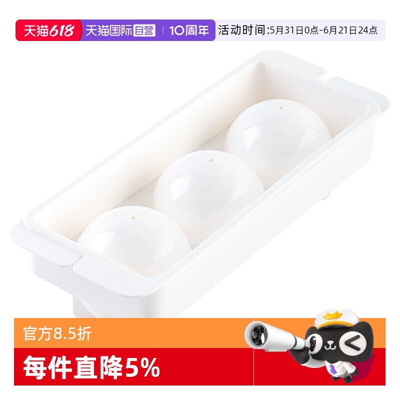 【自营】日本进口冰格模具家用冰箱辅食制冰盒冰棍雪糕自制储冰盒