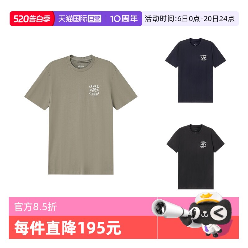 【自营】Armani Exchange阿玛尼 男士AX圆领短袖T恤
