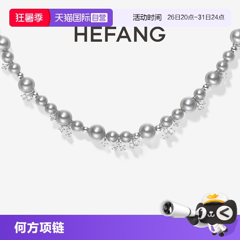 【自营】HEFANG Jewelry/何方珠宝气泡星云项链 时髦灵动多色可选