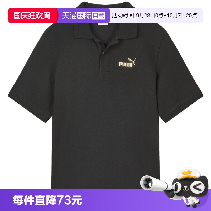 【自营】PUMA彪马男子运动休闲短袖POLO衫69445201