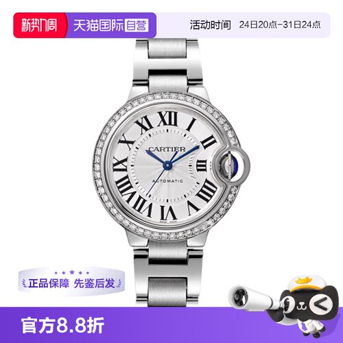 【自营】中古99新Cartier卡地亚蓝气球白盘精钢镶钻手表女款全套