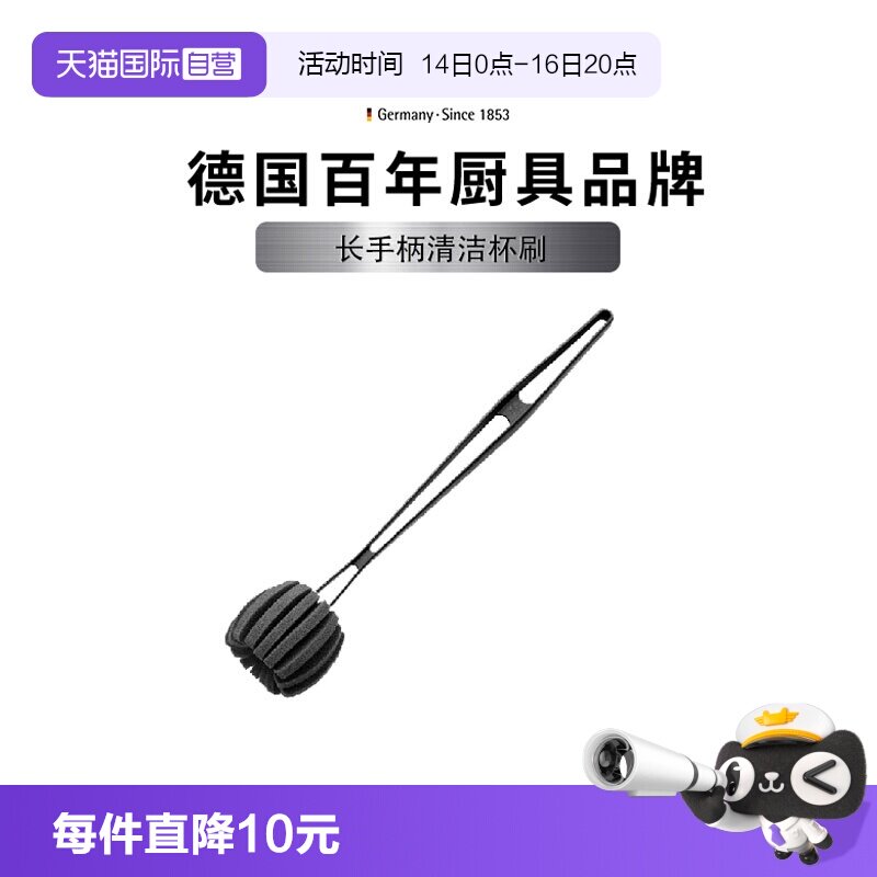 【自营】德国WMF福腾宝洗杯子小刷子清洁器洗奶瓶去茶渍海绵杯刷