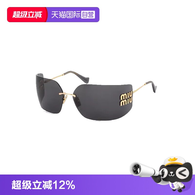 【自营】意大利MIUMIU缪缪明星同款不规则形无框太阳镜墨镜 54Y