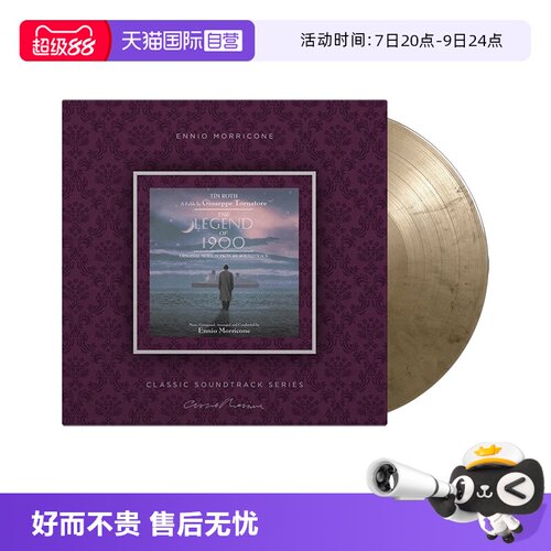 金黑大理石纹彩胶，12寸留声机专用唱盘