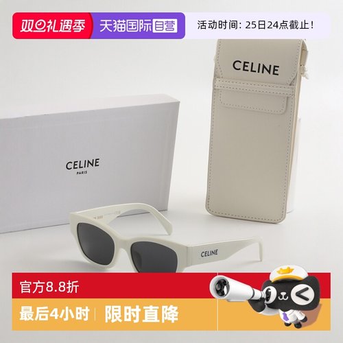 Celine赛琳宽腿彩框墨镜送手机包