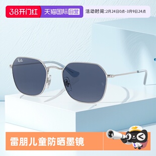 【自营】RayBan雷朋太阳眼镜儿童防晒户外修颜潮酷墨镜0RJ9594S