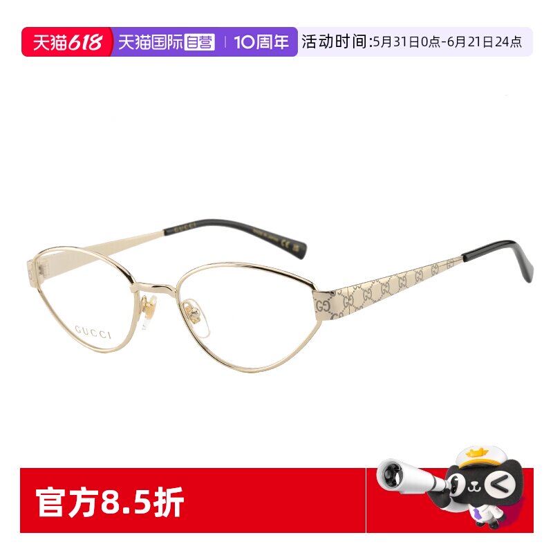 【自营】Gucci古驰眼镜框女新款高智感猫眼素颜GG1853O近视眼镜架