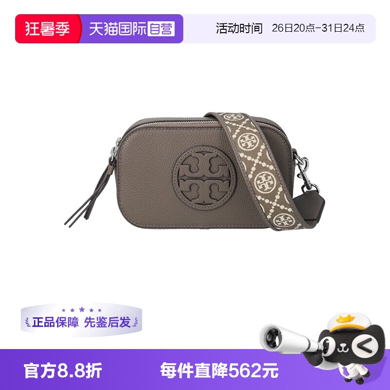 汤丽柏琦女士单肩斜挎包