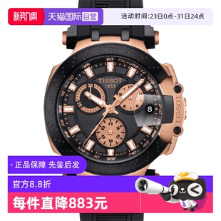 中古全新未使用天梭运动系列男表石英手表瑞士腕表礼物 自营