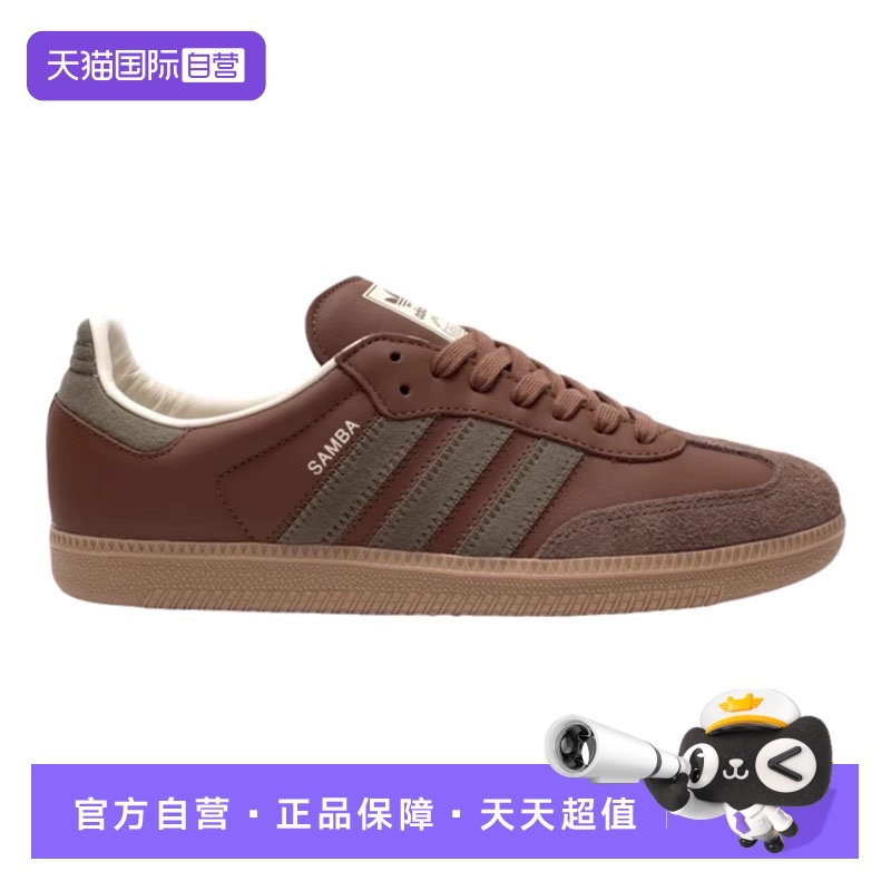 【自营】Adidas阿迪三叶草中性SAMBA OG经典运动休闲鞋IE9122板鞋