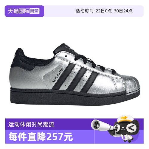 【自营】adidas阿迪三叶草SUPERSTAR II W男女运动休闲鞋IH1599