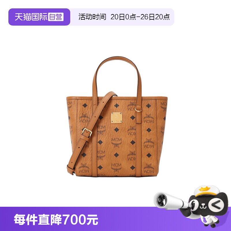 【自营】MCM女包菜篮子经典字母印花手提斜挎包单肩包礼物送女友