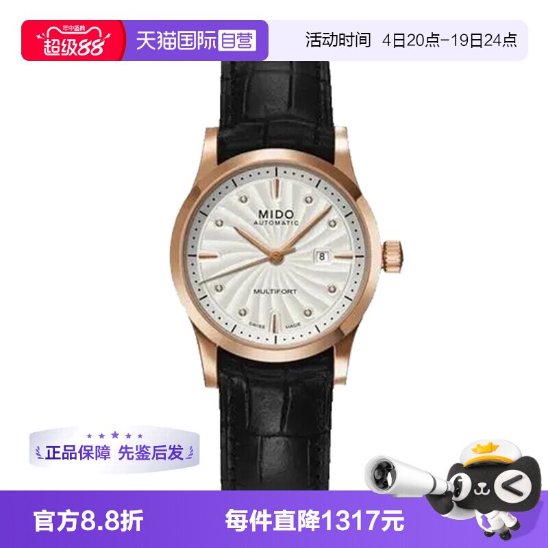 【自营】中古未使用美度舵手系列女表机械手表瑞士腕表镶钻金圈