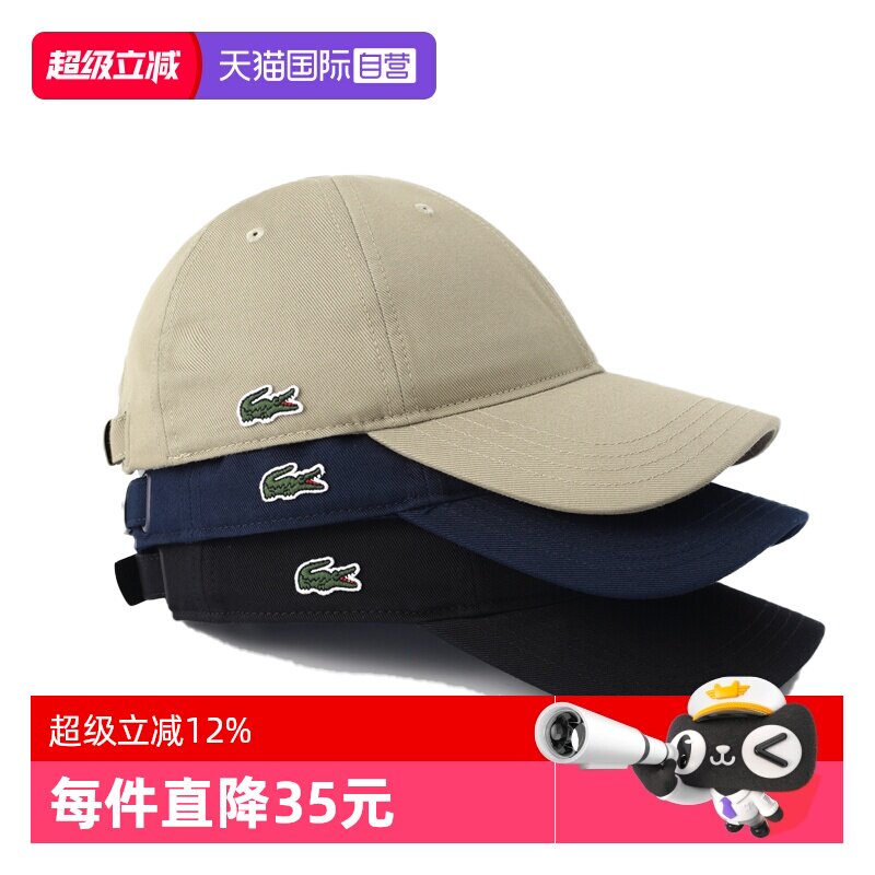 Lacoste鸭舌帽子户外休闲