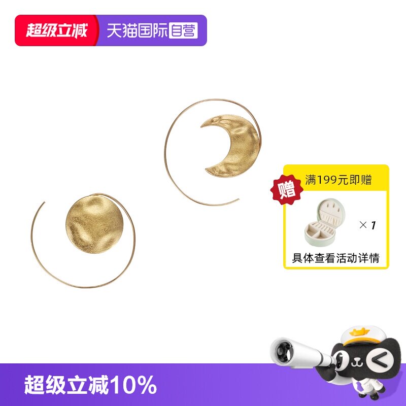 【自营】VITARING耳环女太阳月亮不对称耳坠小众夸张设计耳圈耳饰