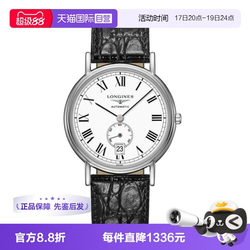 自营男表浪琴商务机械