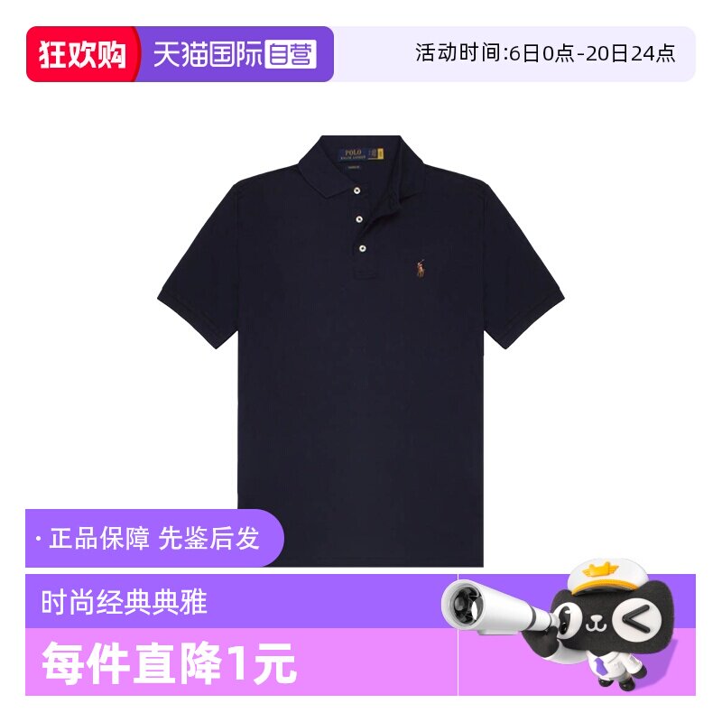 【自营】RALPH LAUREN男士彩色小马标短袖polo衫710666999