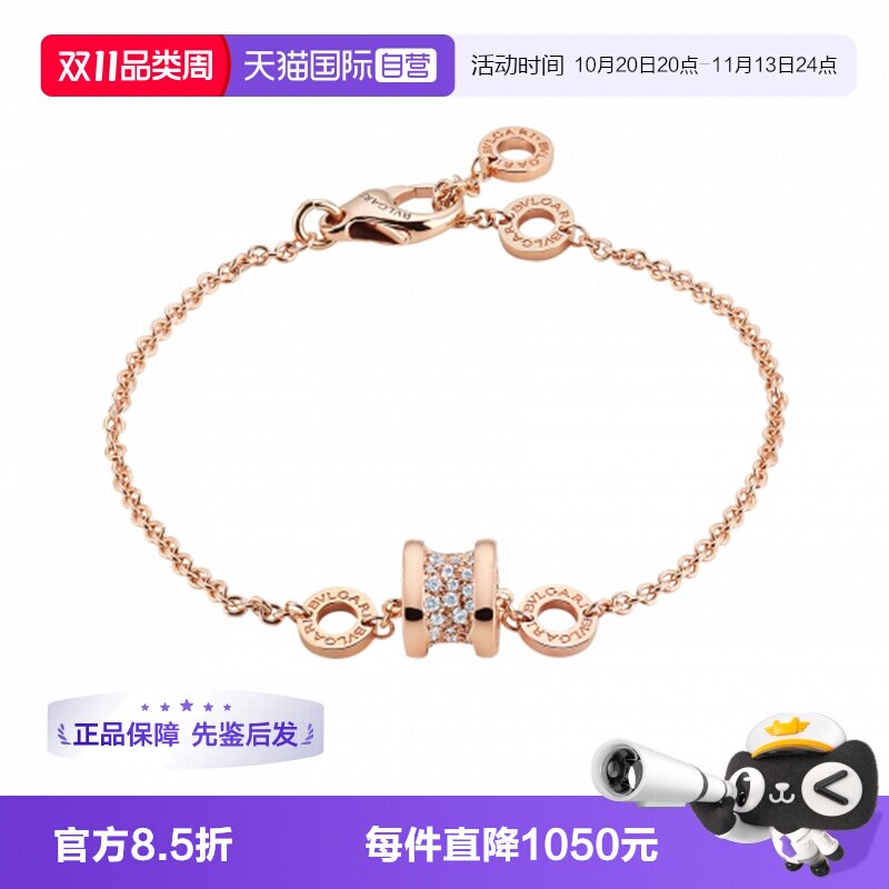 【自营】中古99新宝格丽B.zero1系列18K金软手链镶钻石时尚百搭