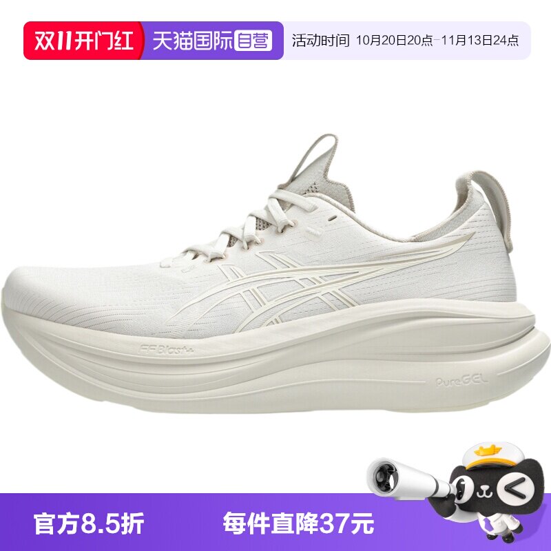 【自营】Asics亚瑟士GEL-NIMBUS 28男运动训练跑步鞋1011C127-251