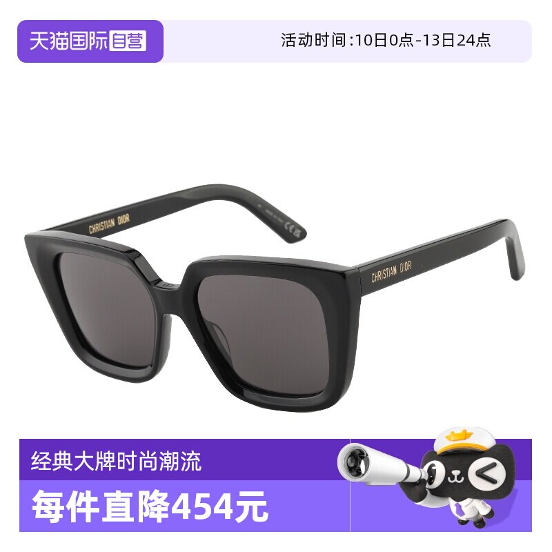 【自营】DIOR迪奥墨镜欧版周杰伦同款太阳镜男女DIORMIDNIGHT S1I
