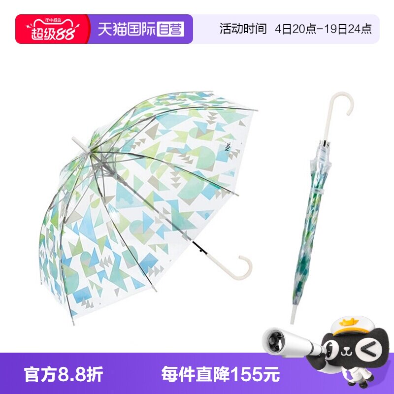 【自营】Wpc.日系小清新长柄梦幻透明伞简约可爱防水拒水雨伞